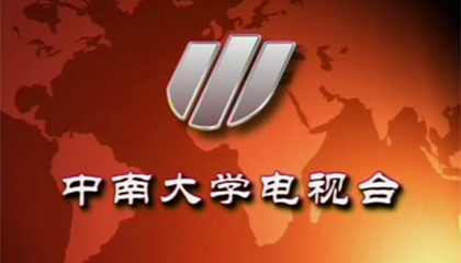 校视频道
