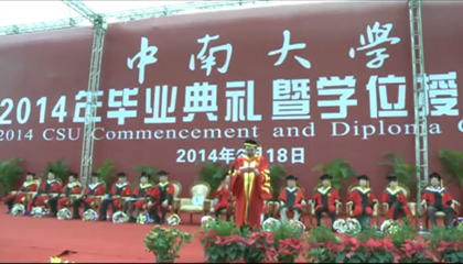 毕业不说再见  我们永远在一起