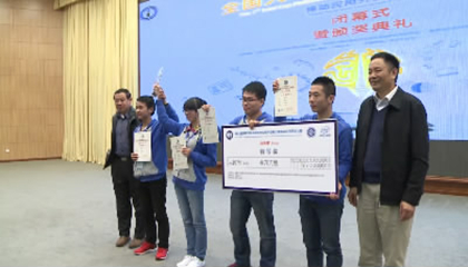 我校芒果团队获全国大学生软件创新大赛特等奖