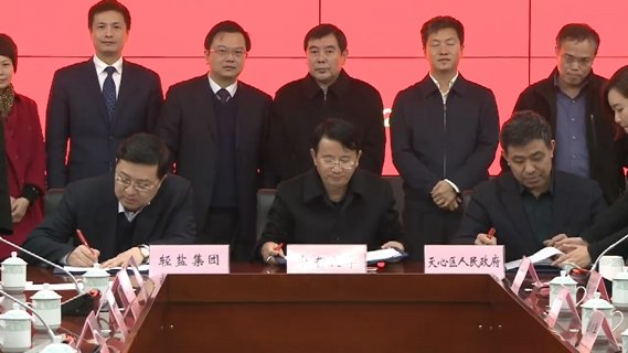 中南大学湘雅五医院项目三方合作框架协议正式签订