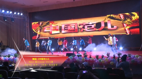 中南大学海外学生新年晚会