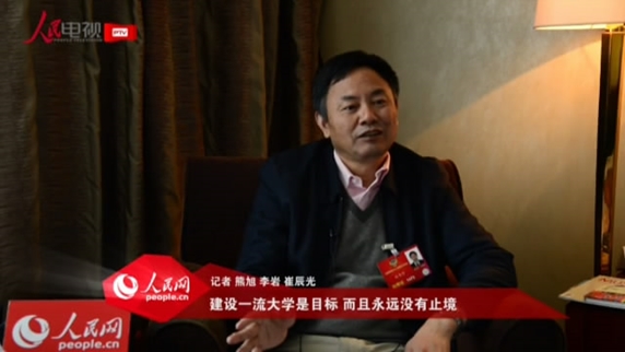 张尧学：建设一流大学是目标 而且永远没有止境