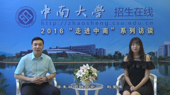 2016本科招生专访--赵玺媛
