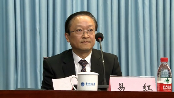 中共中央任命易红任中南大学党委书记