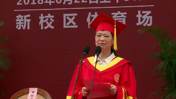 田红旗校长在中南大学2018届毕业典礼上的讲话——勇者踏险阻 恒者越高峰