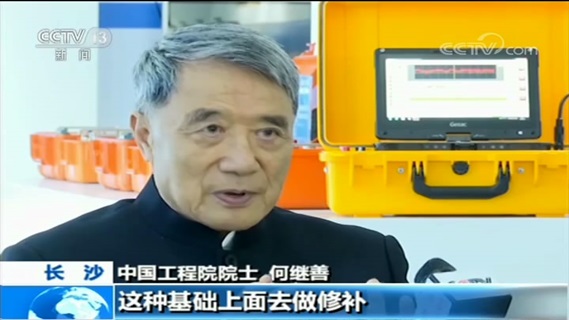 2018年度国家技术发明奖一等奖 广域电磁法 地下8千米探矿产