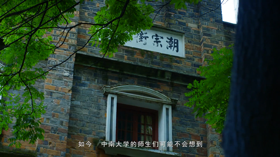 湘雅往事—-潮宗街56号