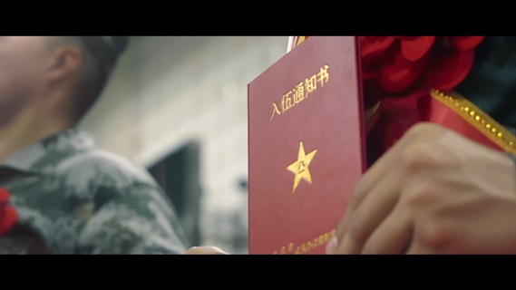 2023征兵公益宣传片