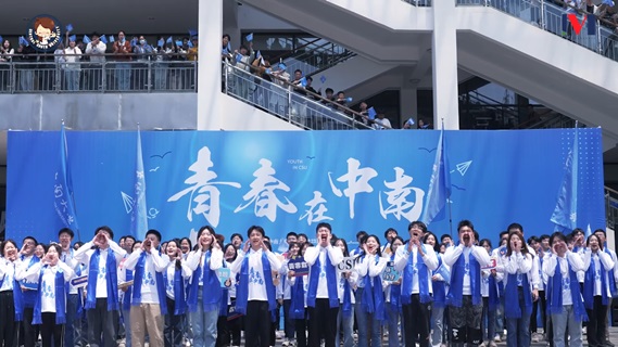 快闪：青春在中南